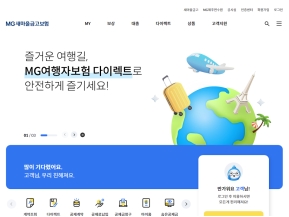 새마을금고 공제홈페이지					 					 인증 화면